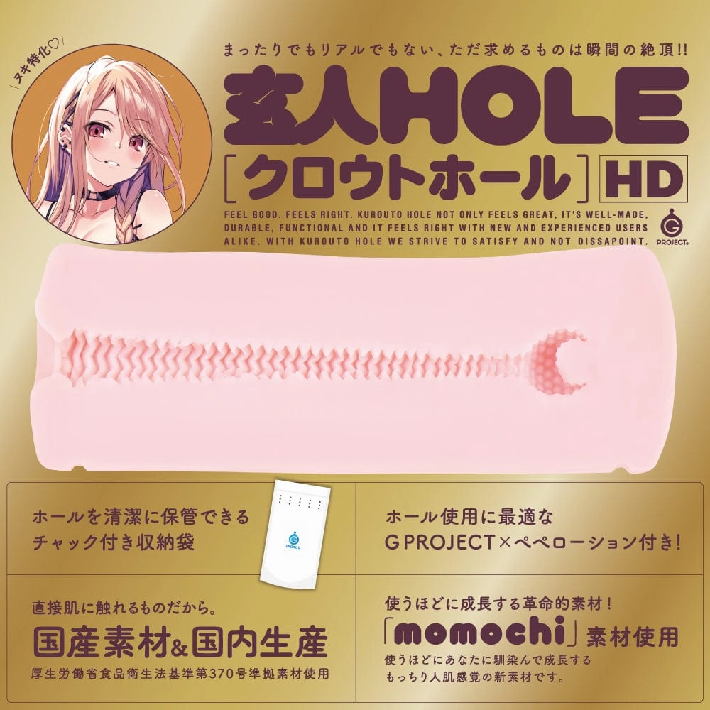 G Project - Expert Hole HD Onahole (Beige)