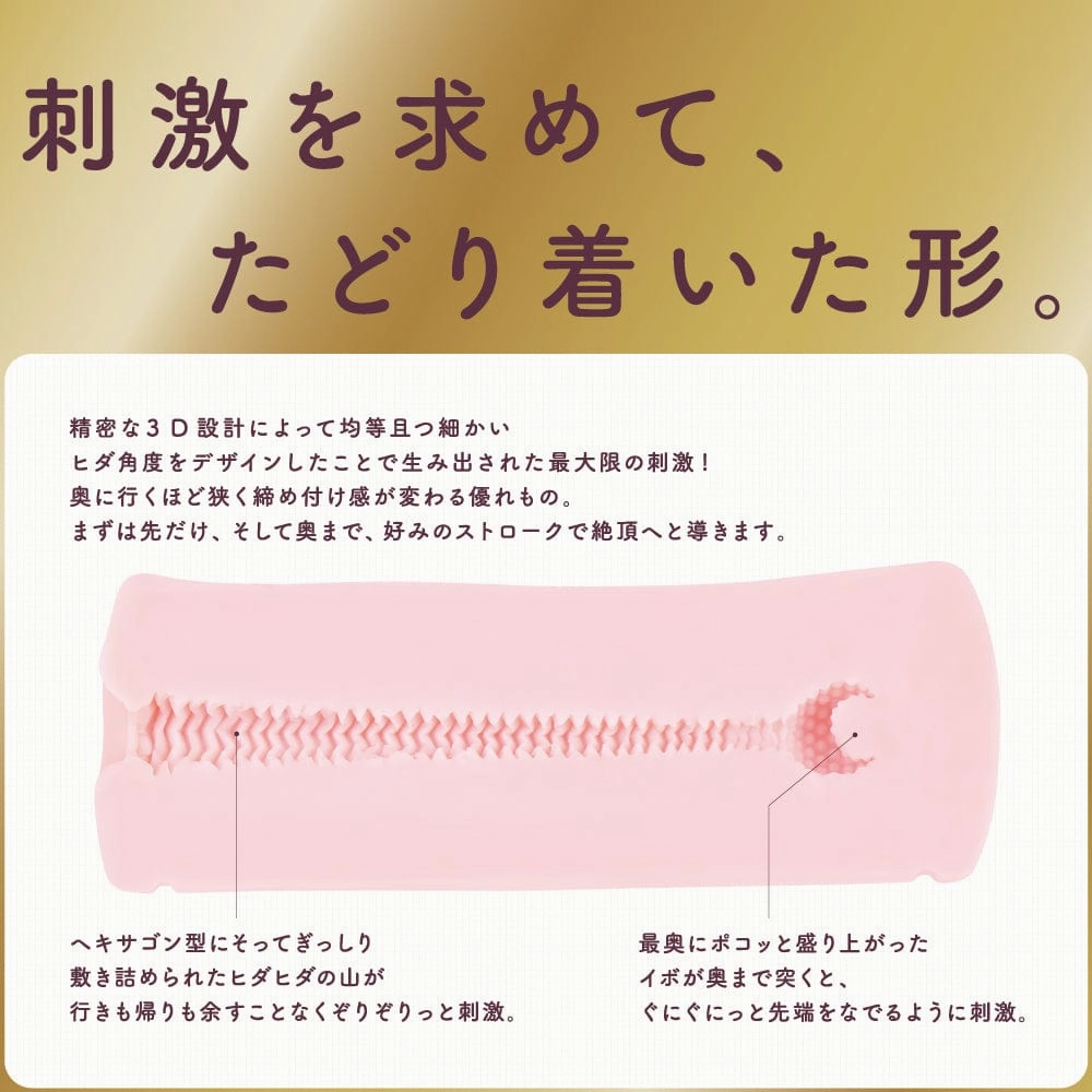 G Project - Expert Hole HD Onahole (Beige)