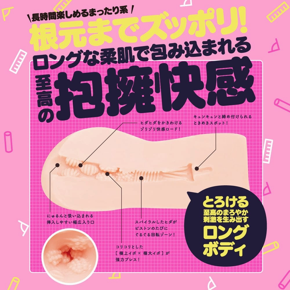 G Project - Puni Virgin Momochi Long Onahole (Beige)