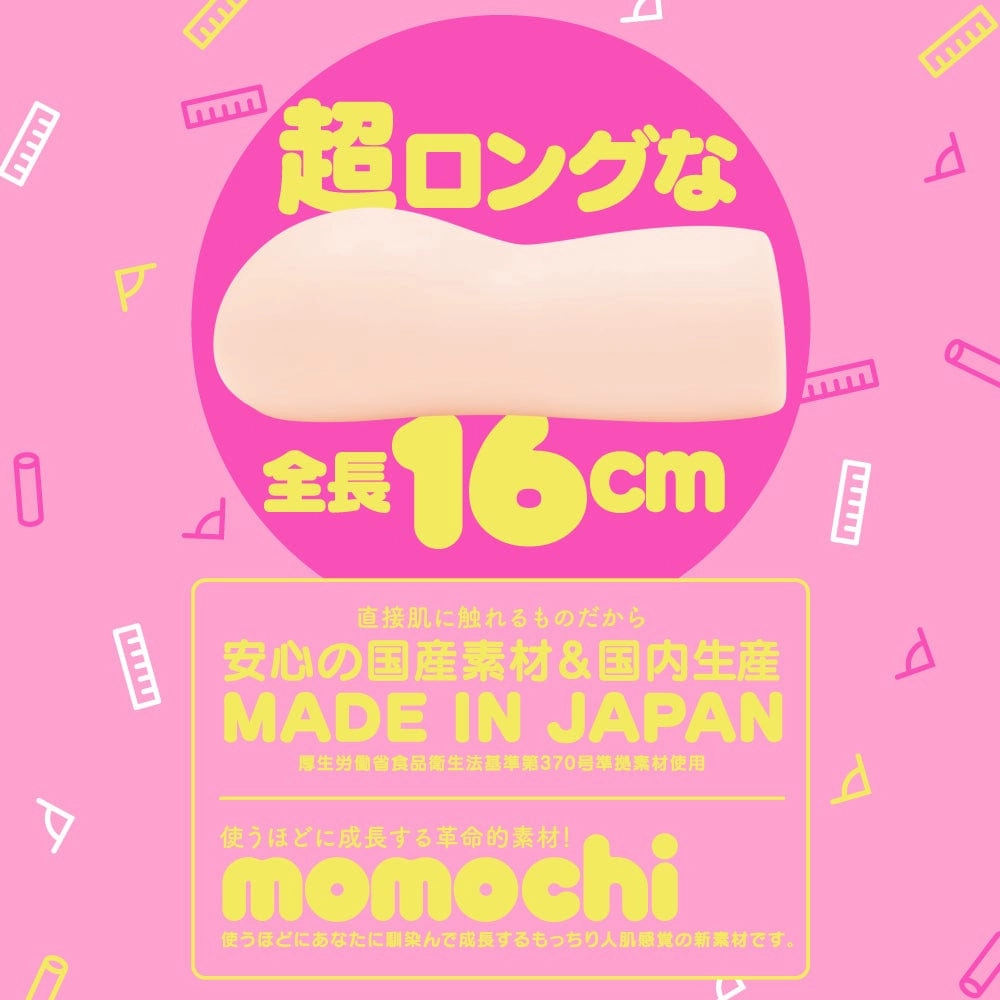 G Project - Puni Virgin Momochi Long Onahole (Beige)