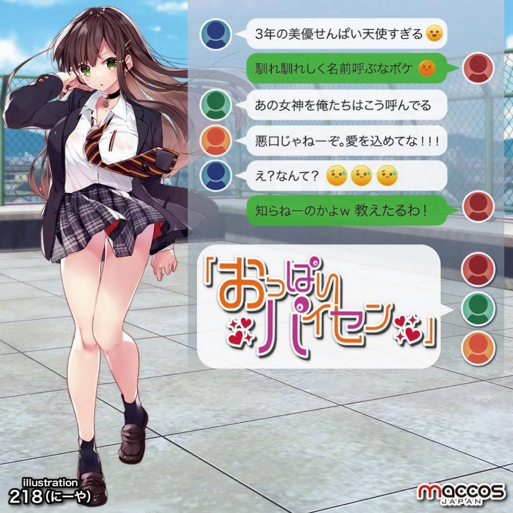 Maccos Japan - Boobs Paisen E Cup Breast Masturbator (Beige)