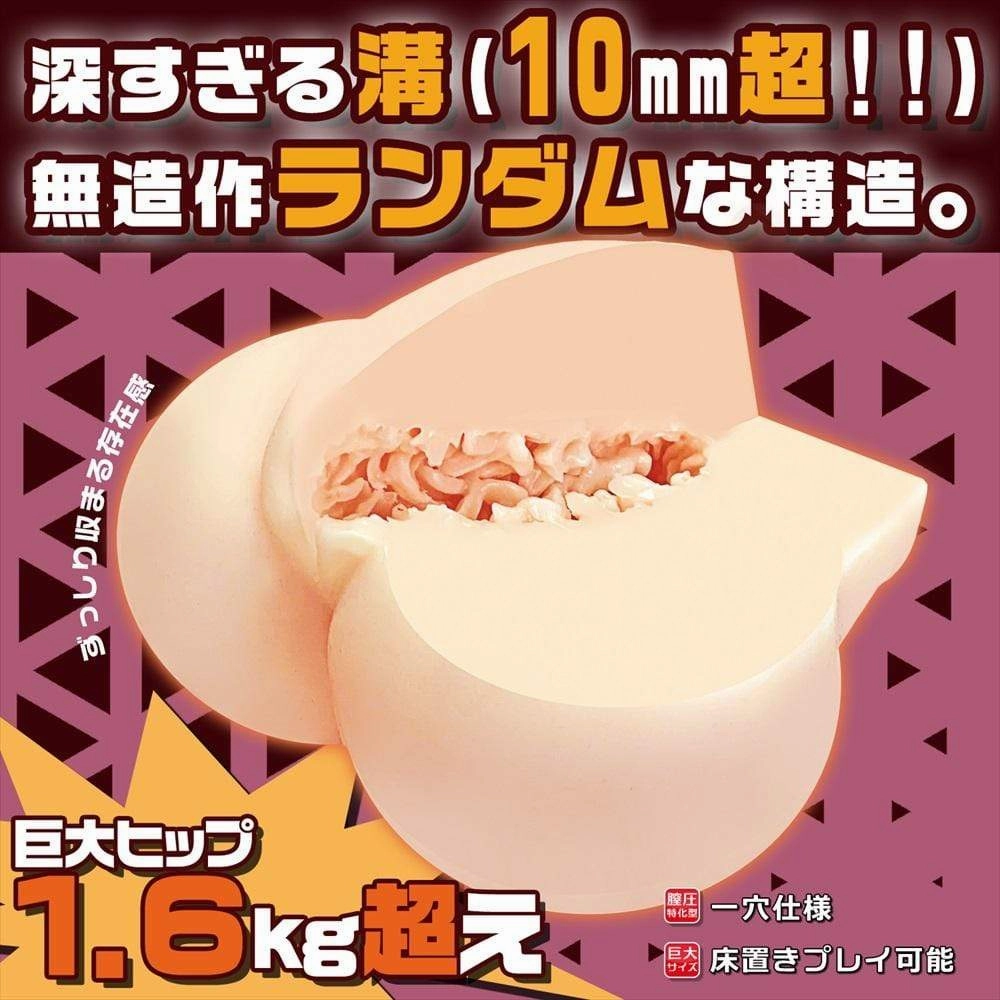 Magic Eyes - Kabe Jiri Wall Butt 2 Thousands Ass Masturbator (Beige)