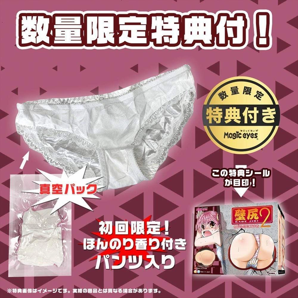 Magic Eyes - Kabe Jiri Wall Butt 2 Thousands Ass Masturbator (Beige)