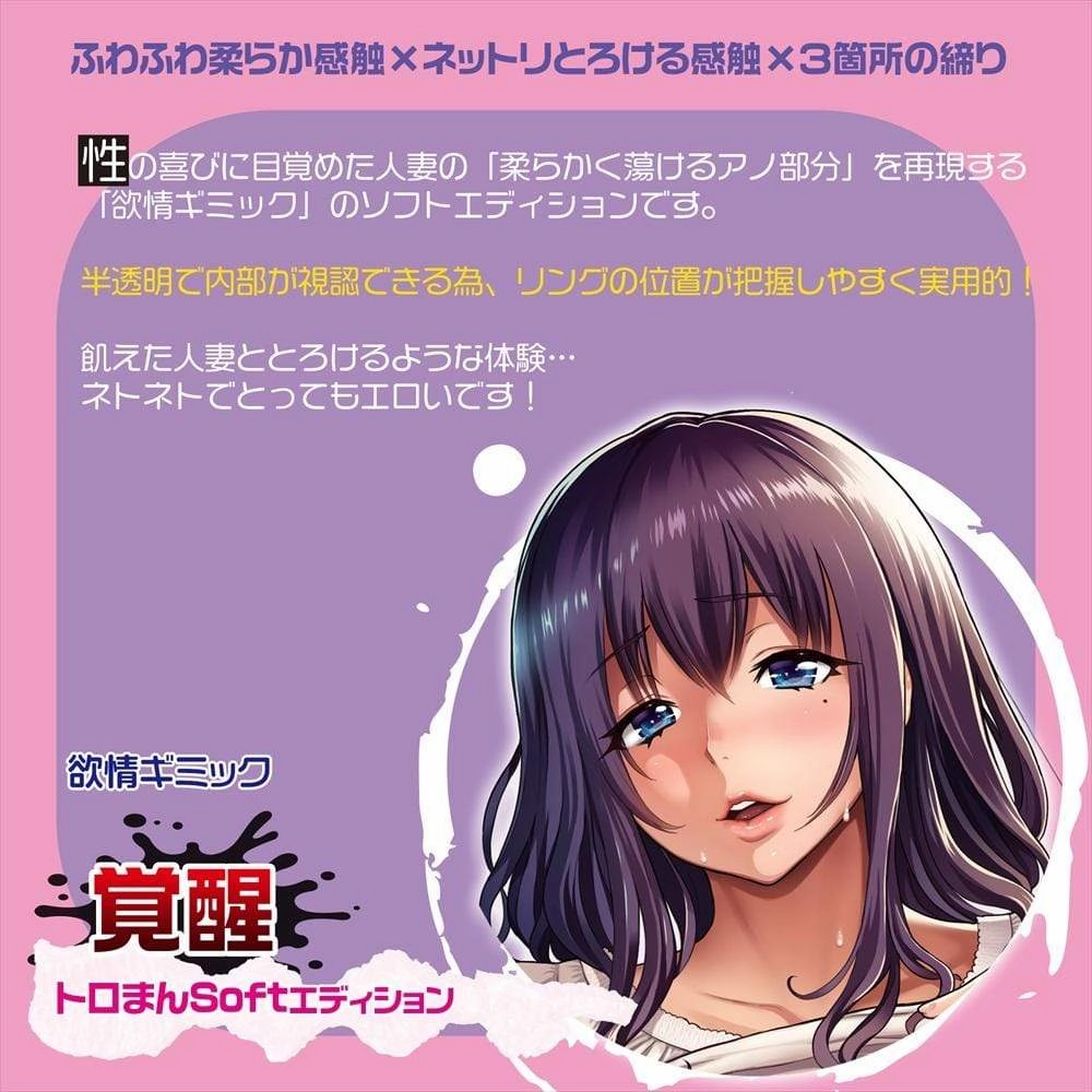 Magic Eyes - Lustful Gimmick Awakening Toroman Soft Edition Onahole (White)