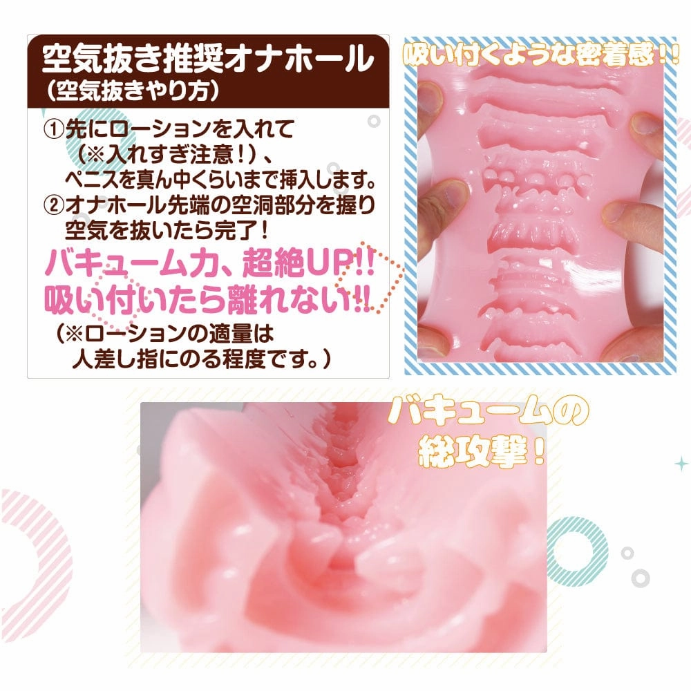 Mate - Nana Big 10 Consecutive Long Version Onahole (Beige)