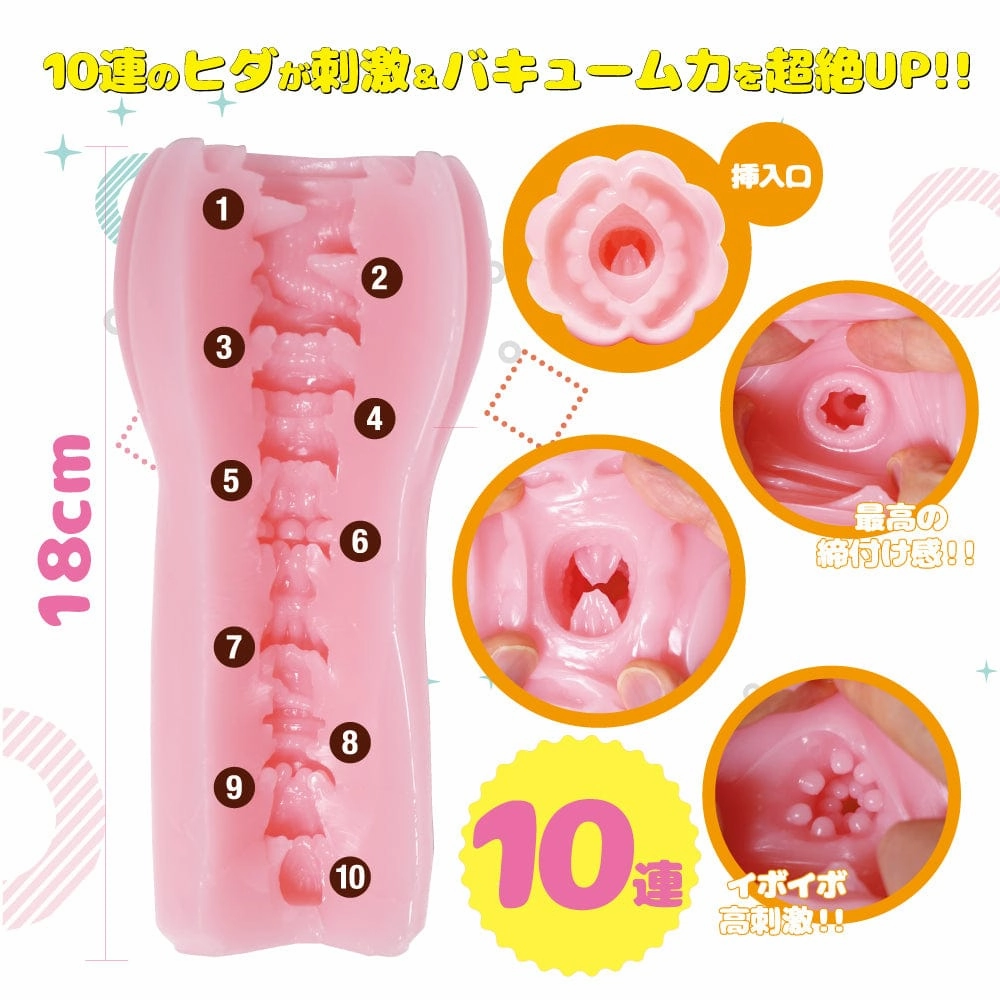 Mate - Nana Big 10 Consecutive Long Version Onahole (Beige)