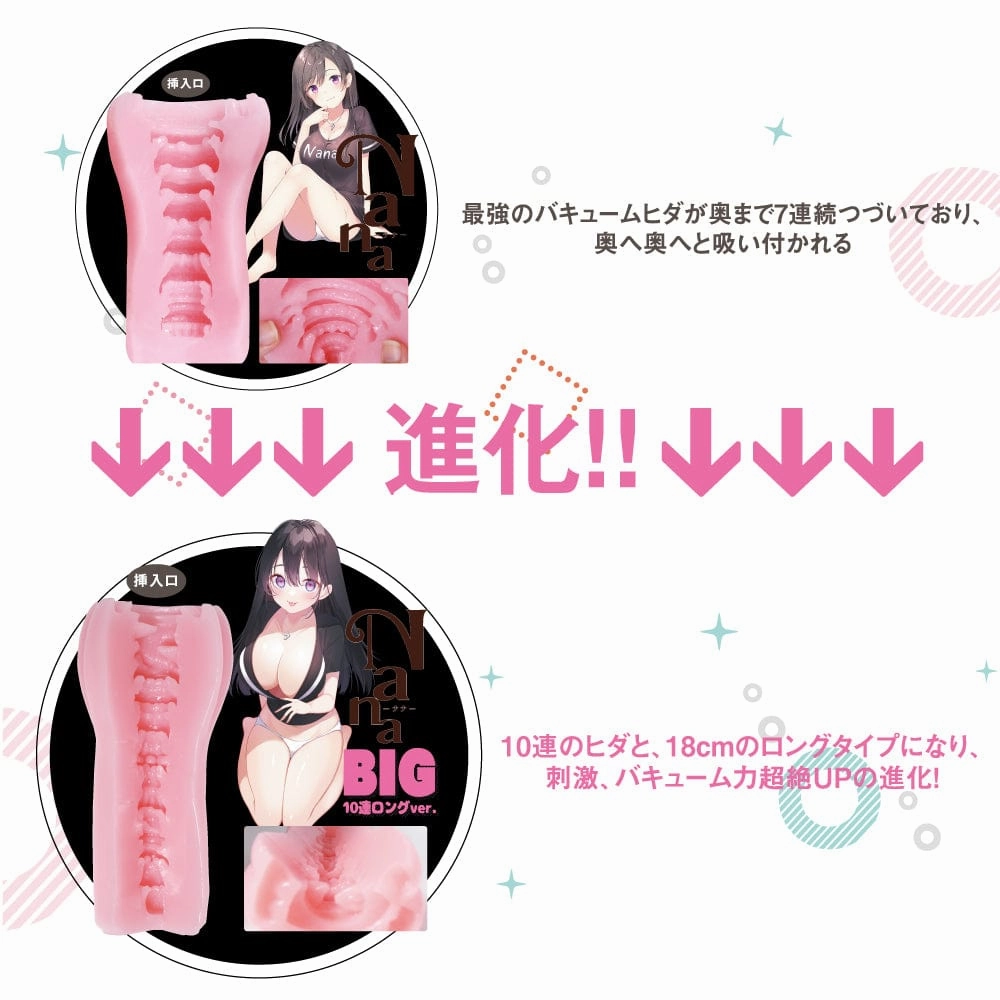 Mate - Nana Big 10 Consecutive Long Version Onahole (Beige)
