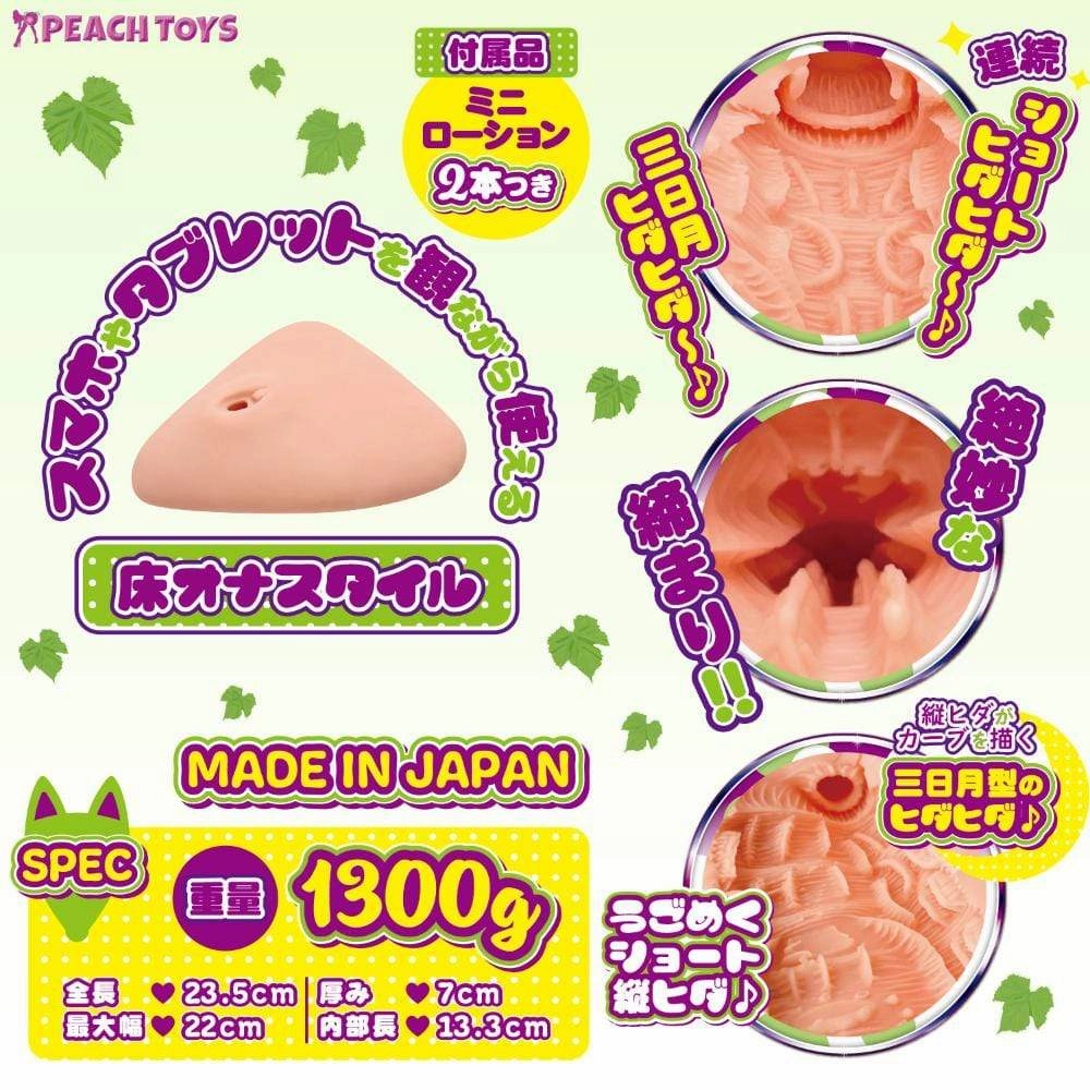 Peach Toys - Floor Ona Type PAD21 Masturbator Pad (Beige)