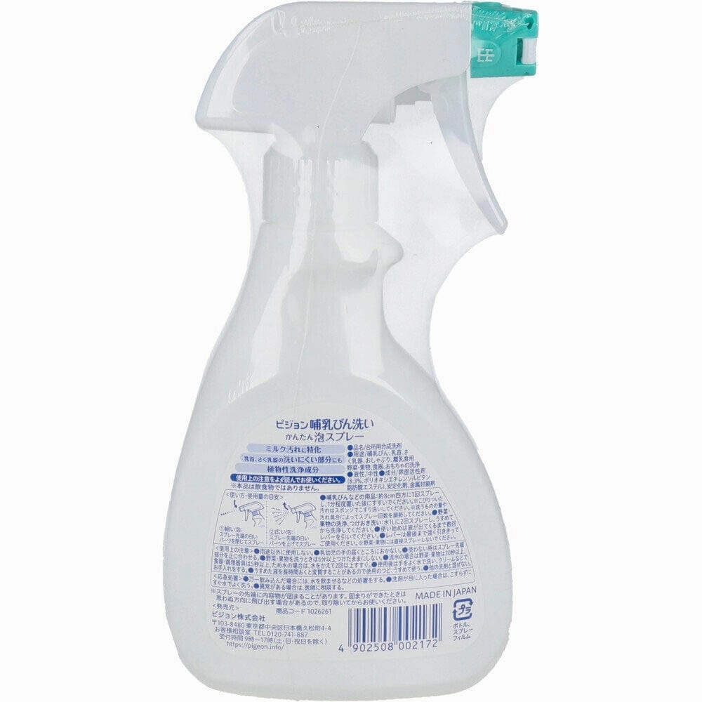 Pigeon - Baby Bottle & Vegetable Fruit Wash Foaming Cleanser
