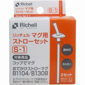 Richell - Aqulea Baby Straw Cup Mug S-1 Replacement Straw Set Spare Parts